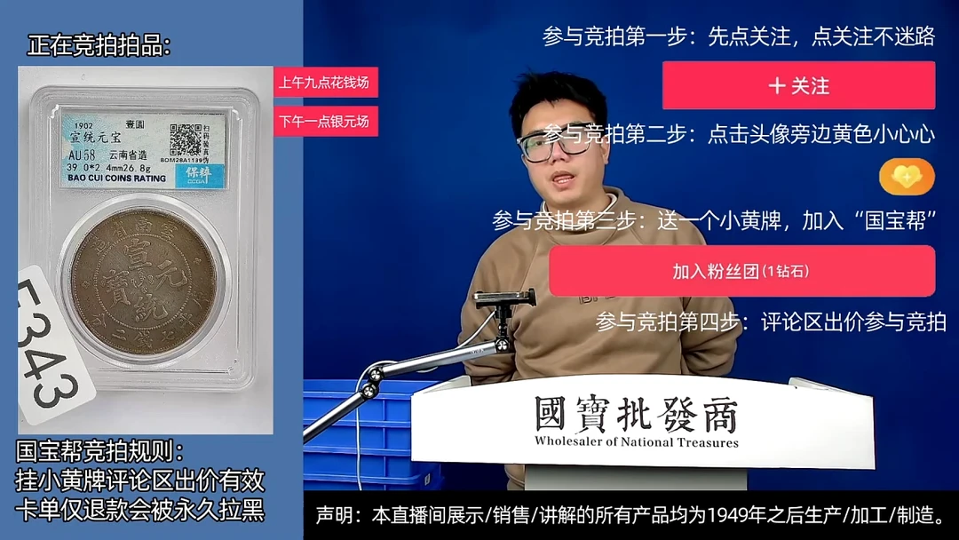 瓷片?****?源头批发商直播间F343