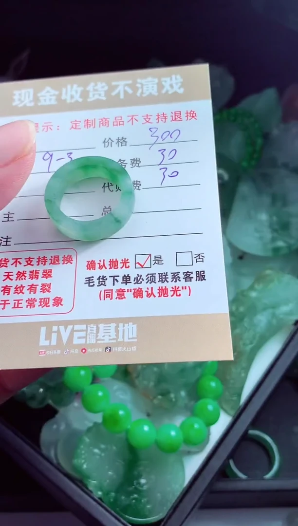 未镶嵌定制翡翠顺*翡翠毛货定制526884