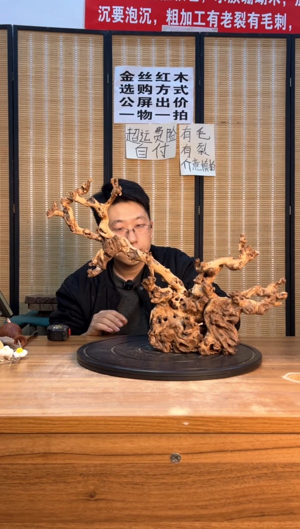 【闪购商品】木云南红河金丝红141