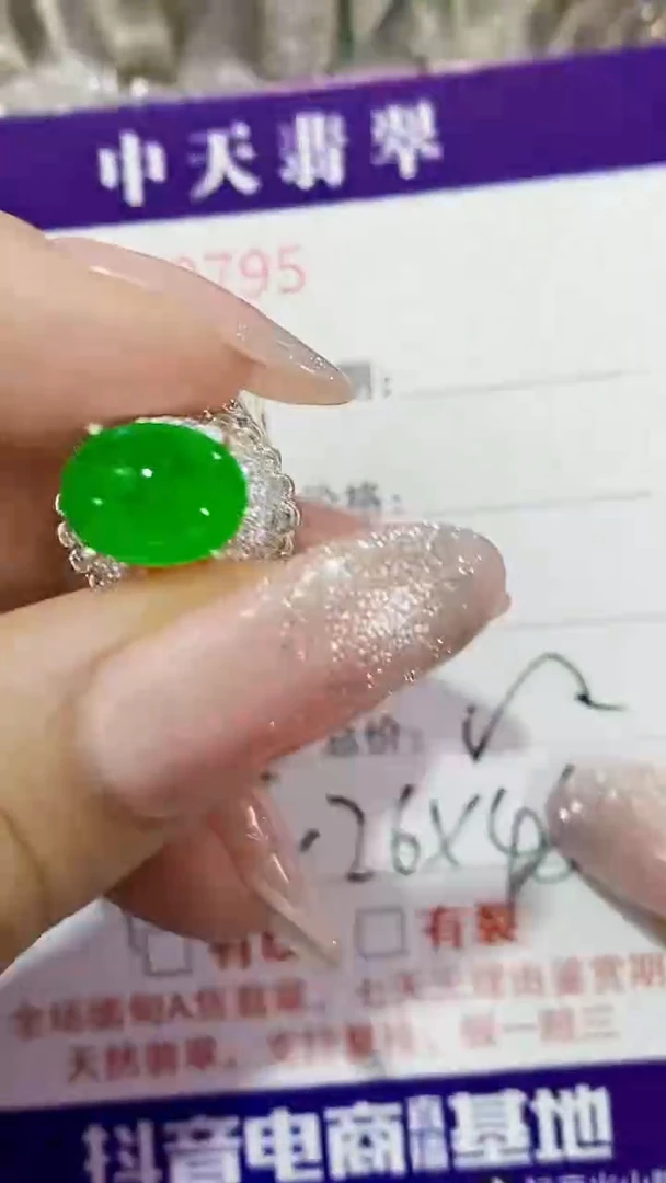 未镶嵌戒指翡翠未镶嵌0795