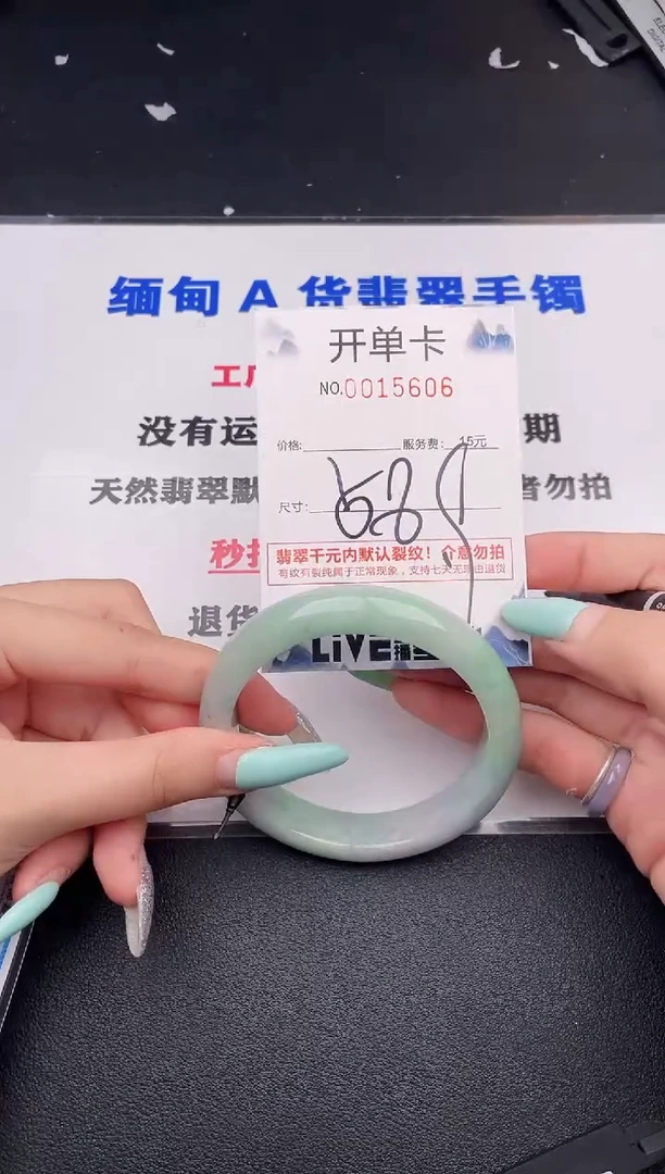 翡翠手镯未镶嵌06