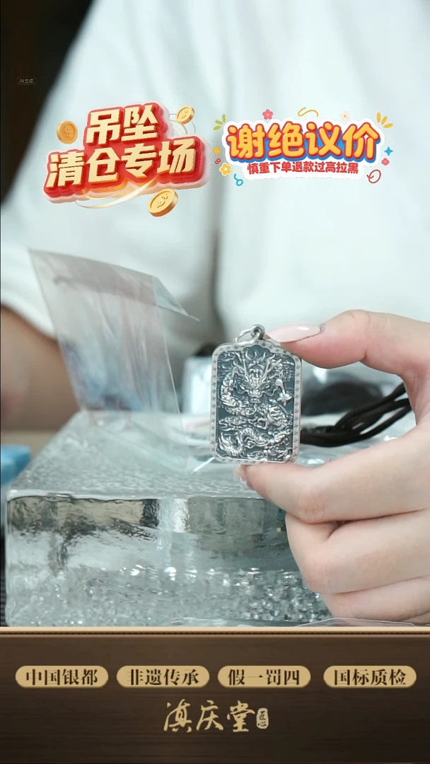 复古浮雕威龙献瑞心经吊牌-33g