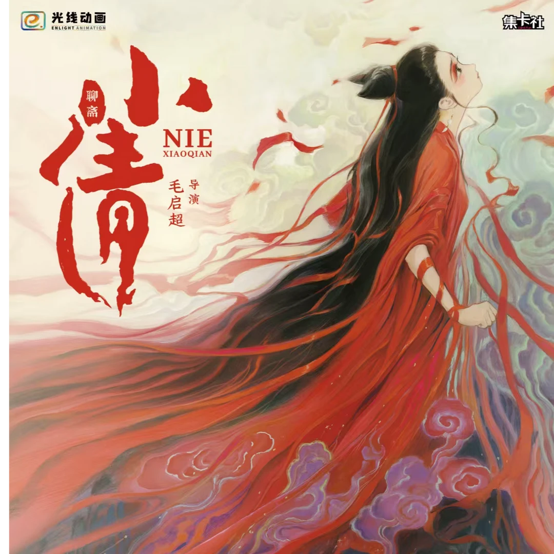 【黑黑拆盒】小倩-不负相思电影收藏卡牌