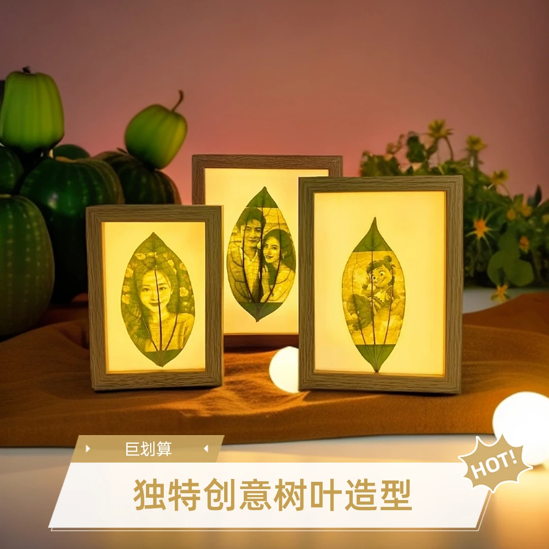 2025新款新颖DIY叶雕带高档包装盒相框礼盒树叶电子雕刻照片定制
