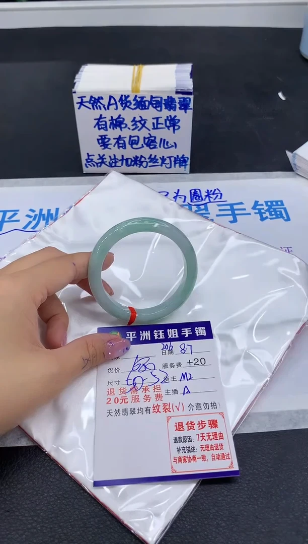 翡翠手镯未镶嵌1