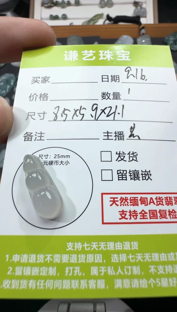 未镶嵌定制翡翠