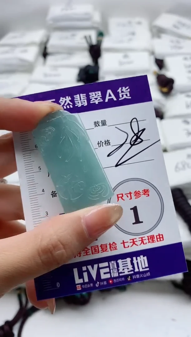 颈饰未镶嵌翡翠88888