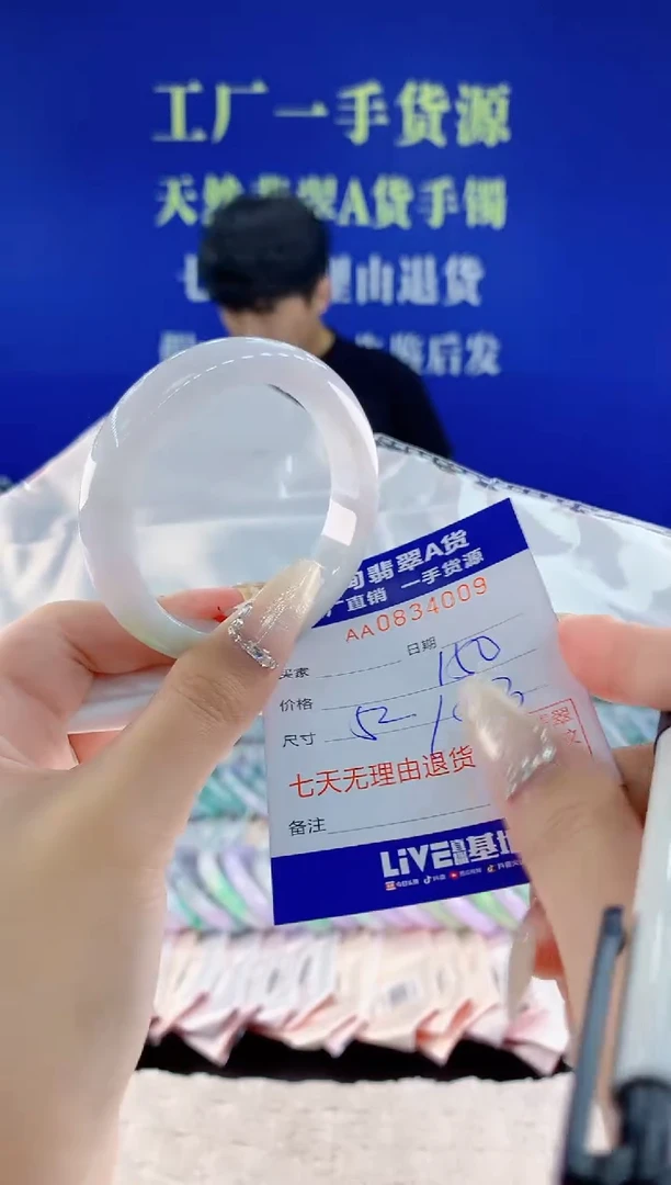 未镶嵌手镯翡翠09