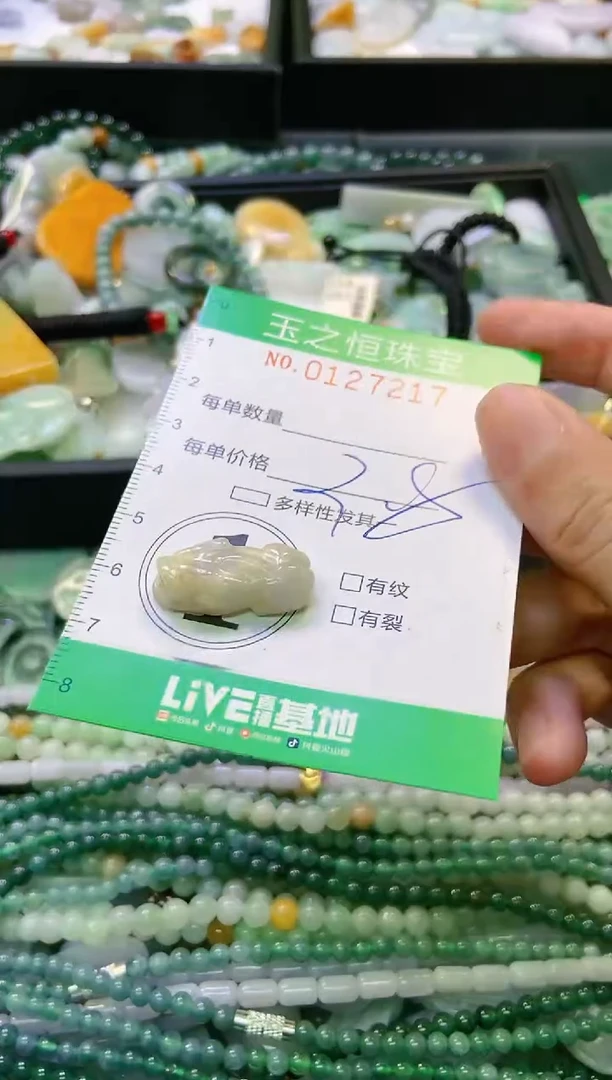 翡翠未镶嵌颈饰闪购0127217