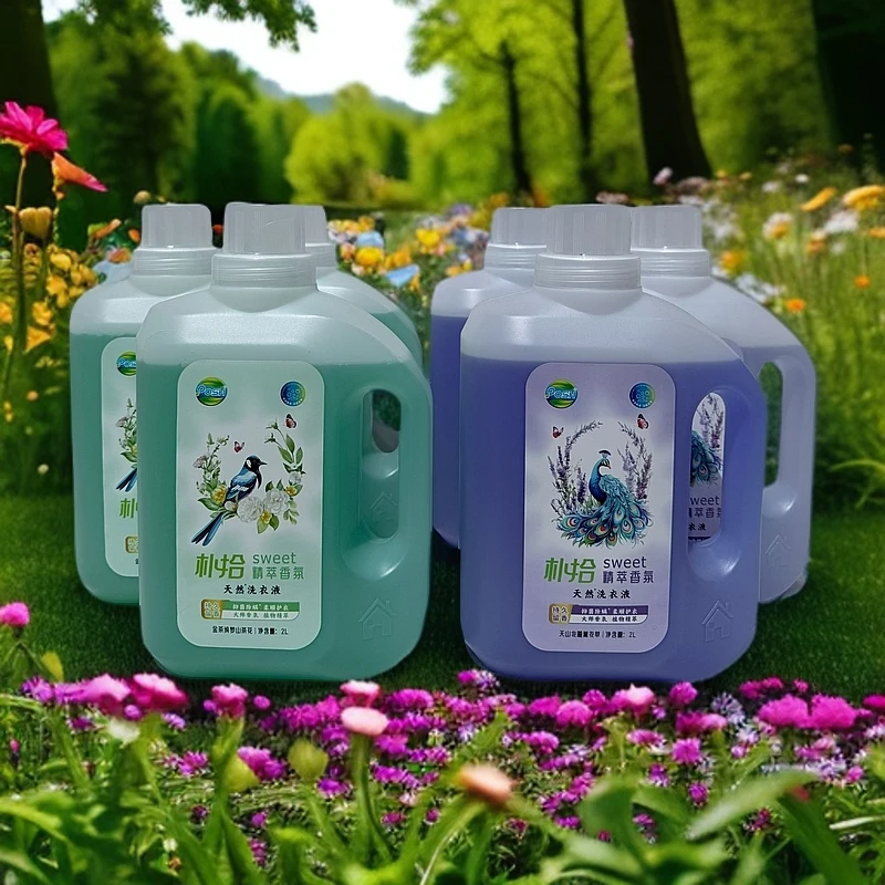 朴拾薰衣草山茶花洗衣液持久留香深层去渍低泡皂液天然植萃组合装
