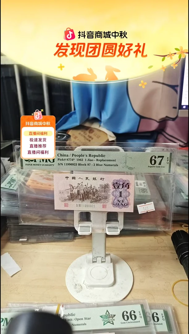 97补号姹紫嫣红下乡67分无47！！