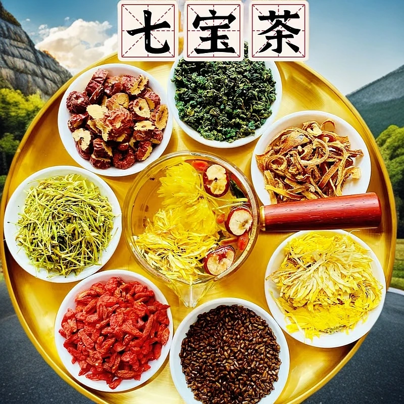 菊花西洋参枸杞七宝茶决明子