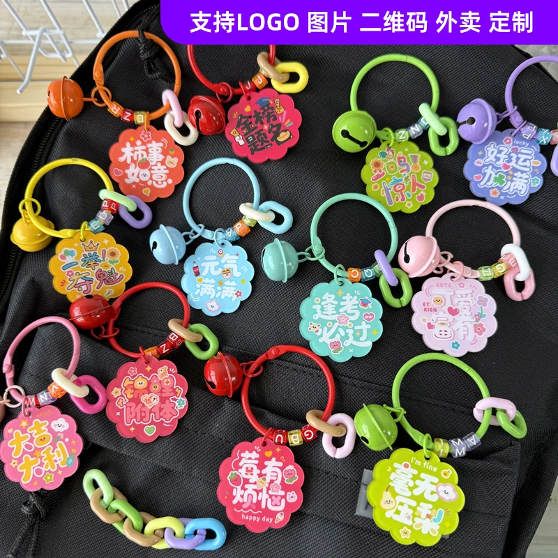 可爱汽车钥匙扣 卡通亚克力花朵挂件 情侣学生礼物书包挂饰可定制