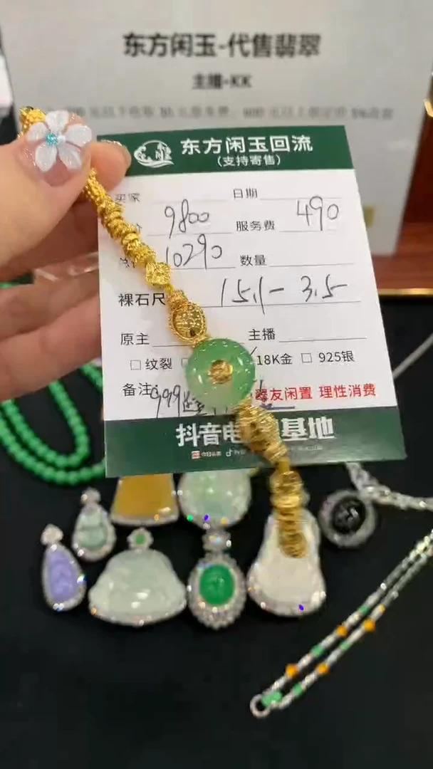 足金镶嵌手链翡翠手链不退换