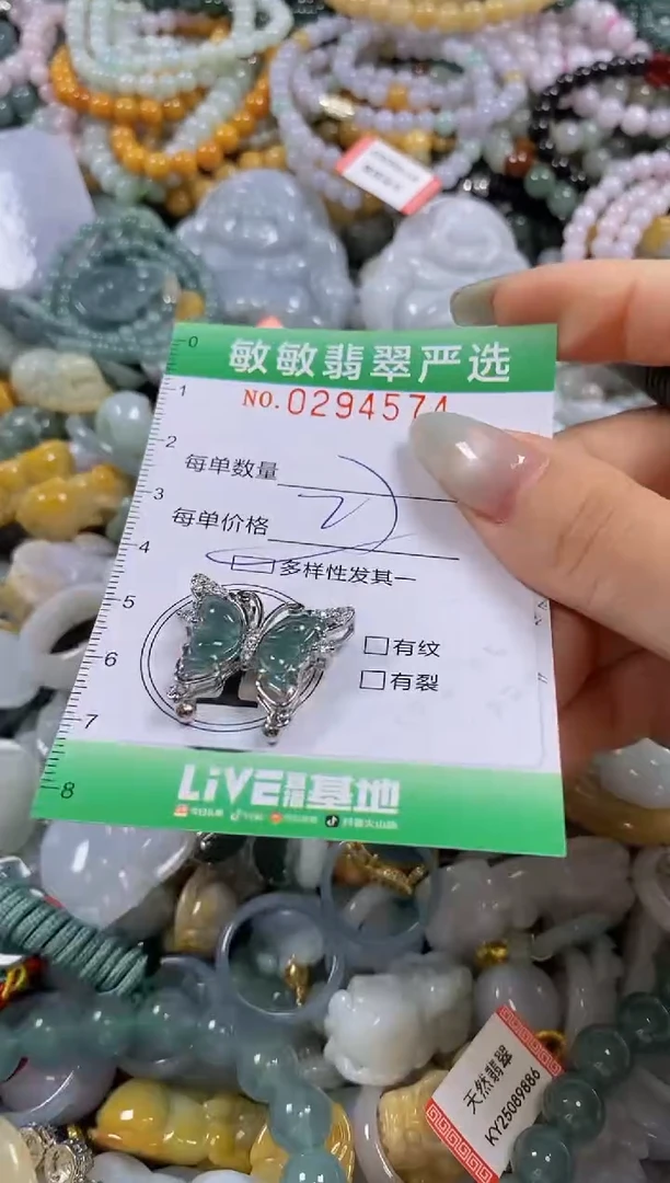 翡翠未镶嵌颈饰闪购0294574多样性发其一