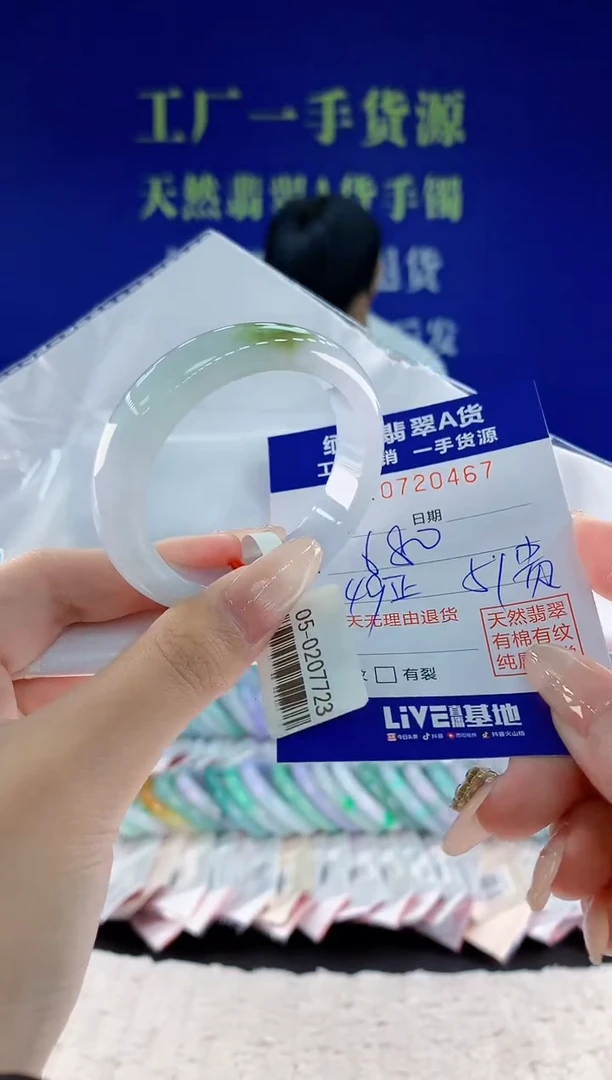 未镶嵌手镯翡翠67天然翡翠A货