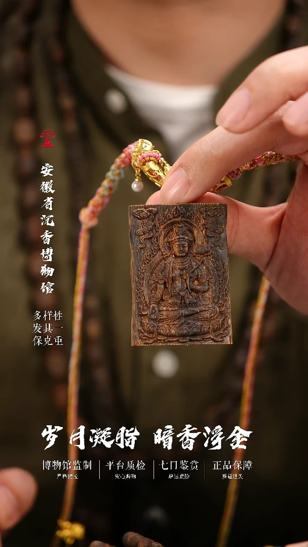 沉香吊坠全沉水大势至菩萨海南奇楠佛牌吊坠