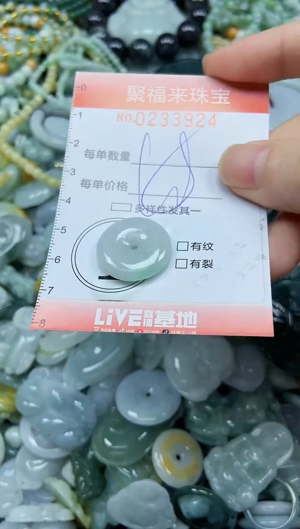 未镶嵌挂件翡翠闪购0233924