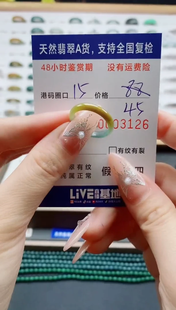 翡翠戒圈未镶嵌天然A货翡翠戒圈3126