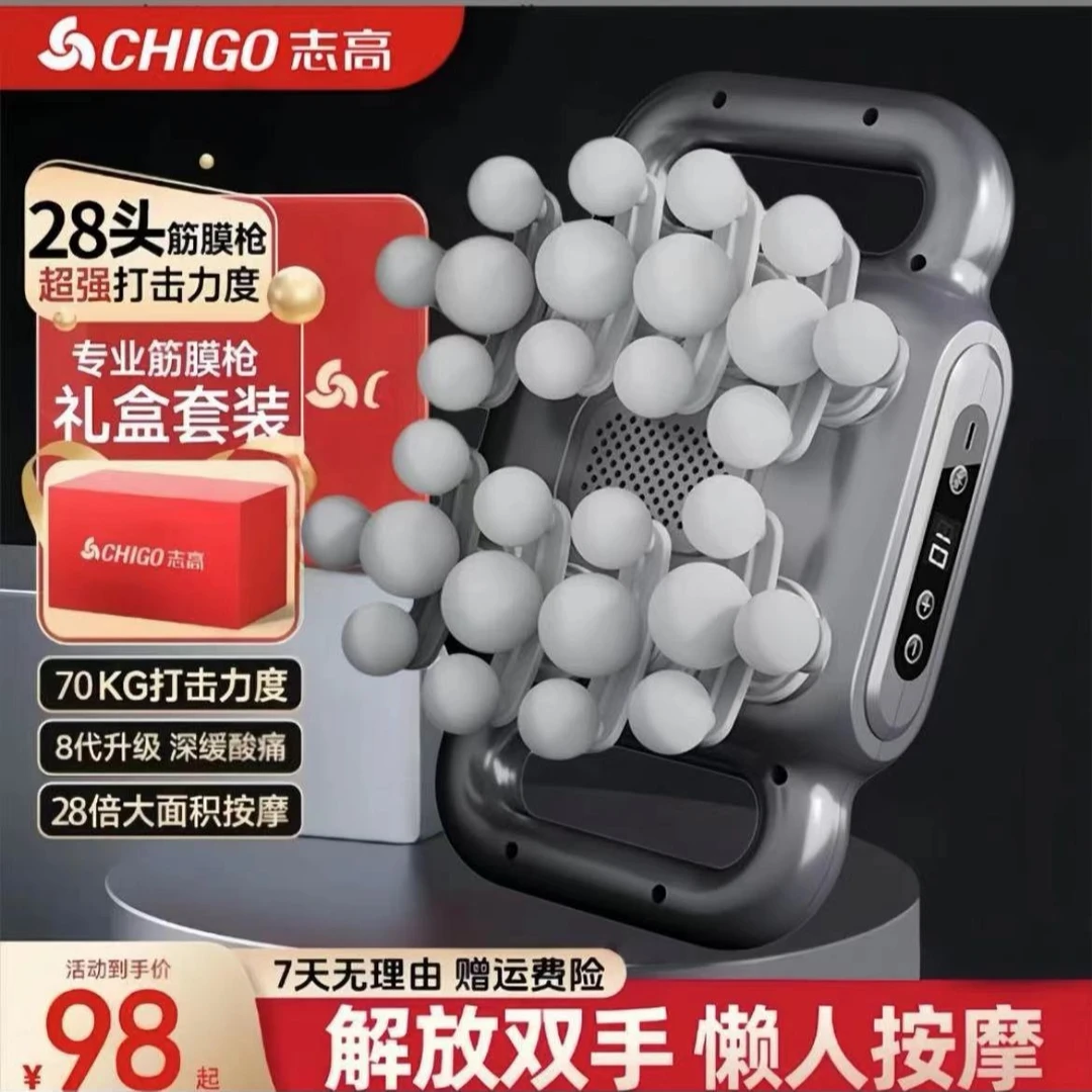 志高筋膜肌肉按摩腰部颈椎按摩按摩器全身多功能最新款按摩颈椎器