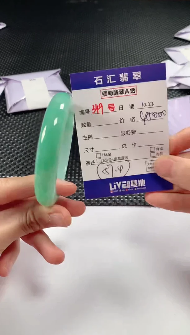 颈饰未镶嵌翡翠1