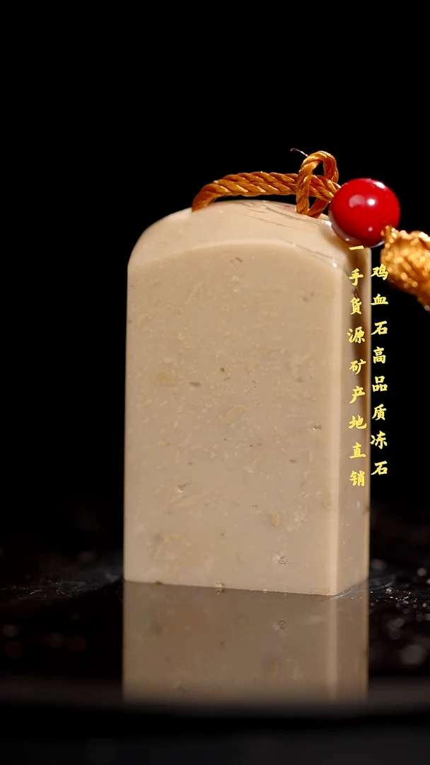 软底昌化石昌化精品冻石印章