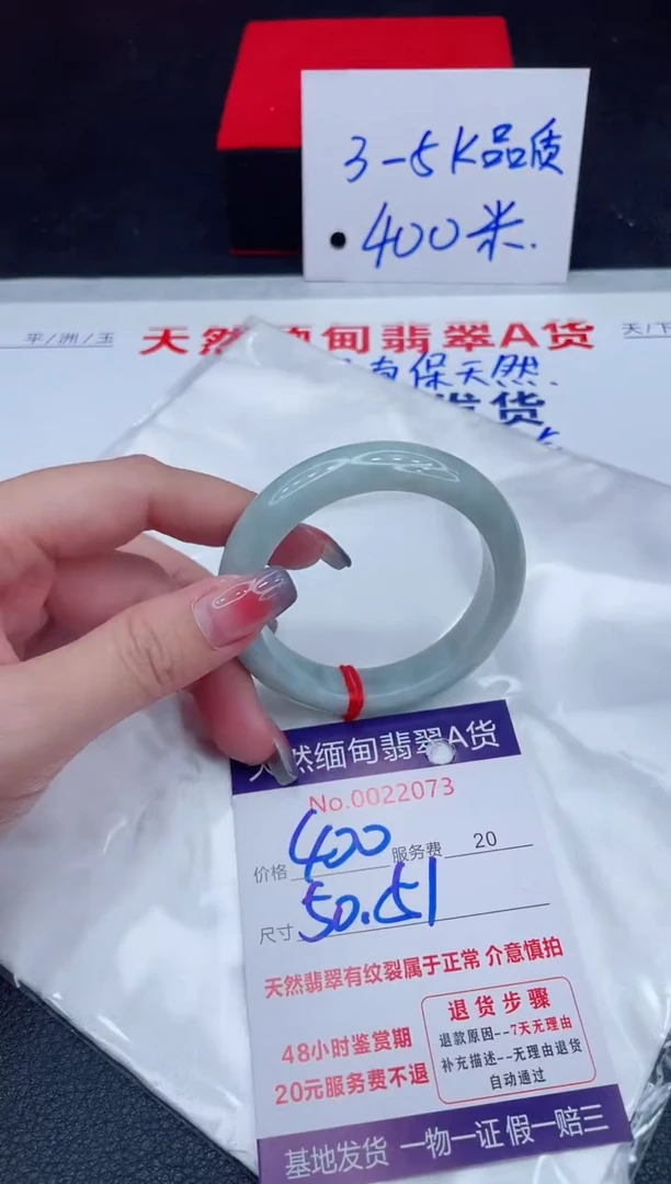 未镶嵌手镯翡翠400.00