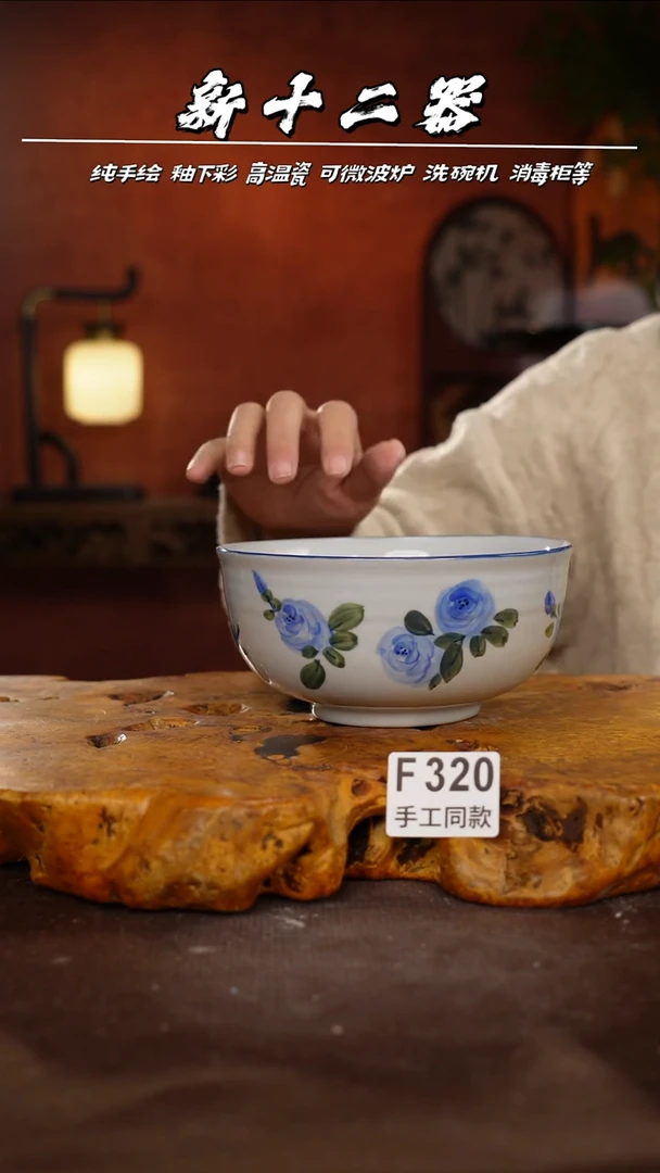 F320新十二器瓷器