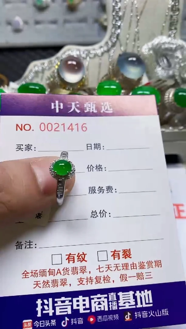 银S925镶嵌戒指翡翠/1416