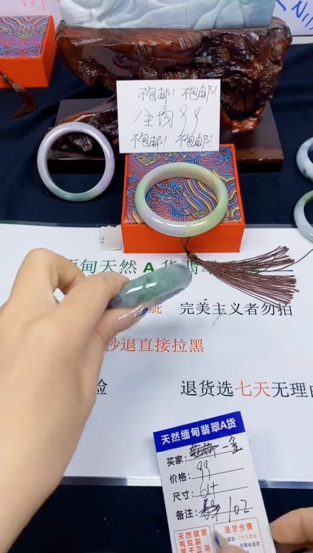 未镶嵌手镯翡翠一*102