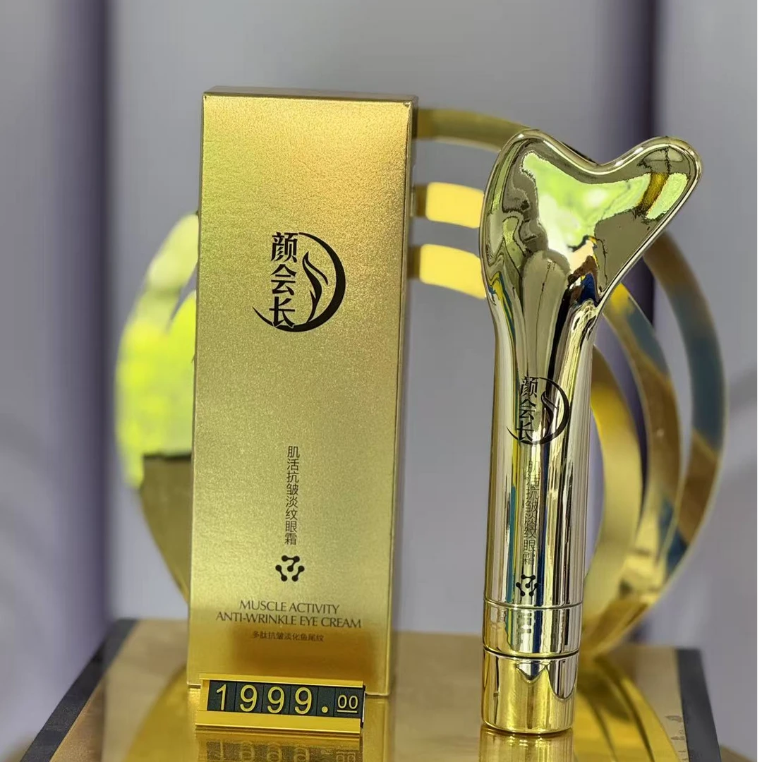 颜会长肌活抗皱淡纹眼霜