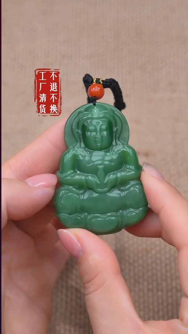 未镶嵌和田玉挂件36【不退不换】微瑕
