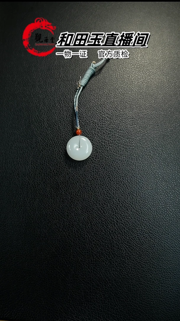 【闪购商品】和田玉颈饰未镶嵌平安扣