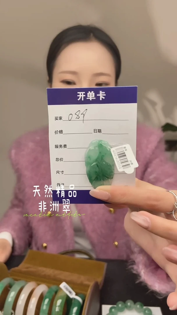 【闪购商品】石英质玉吊坠(不含链)未镶嵌089