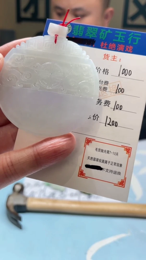 未镶嵌定制翡翠止*-毛货-不退不换