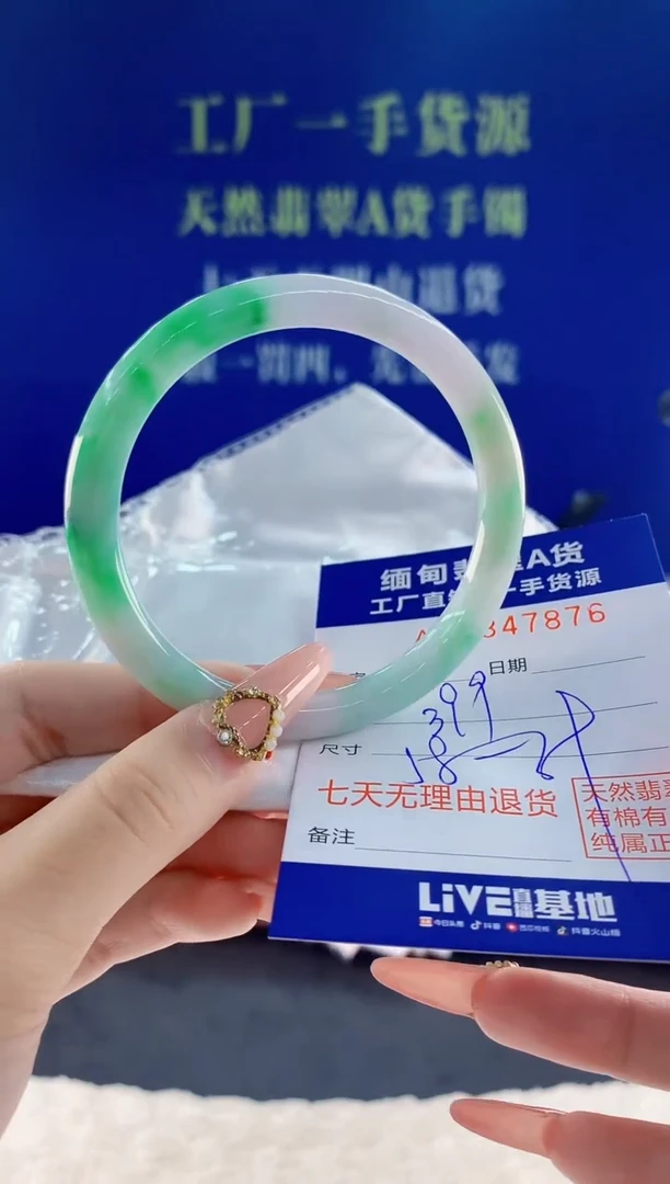 未镶嵌手镯翡翠76