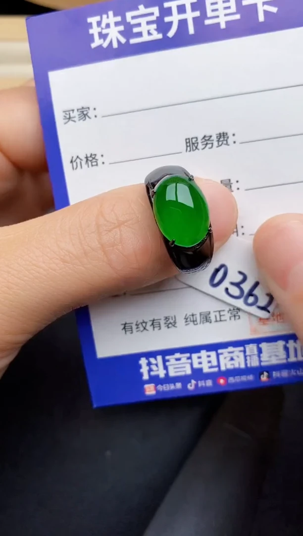 【闪购商品】翡翠戒指银S925镶嵌2222