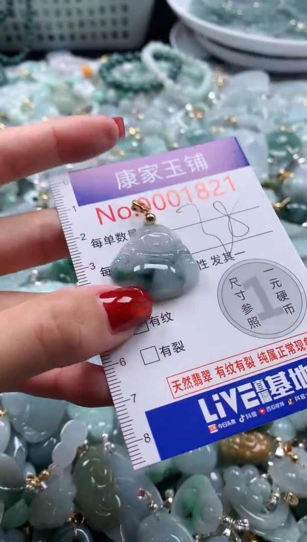 翡翠未镶嵌吊坠(不含链)1821