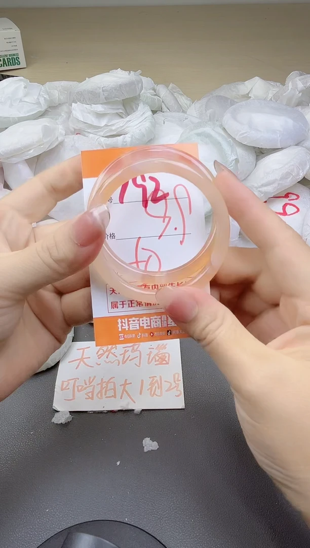 玛瑙/玉髓手镯未镶嵌192