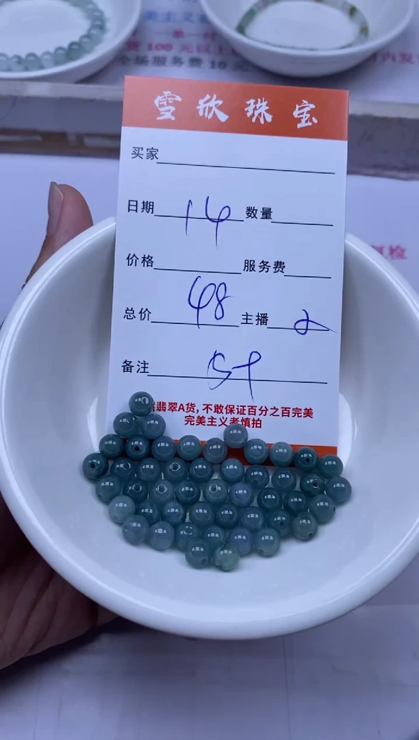 颈饰未镶嵌翡翠雪欣散珠定制diy
