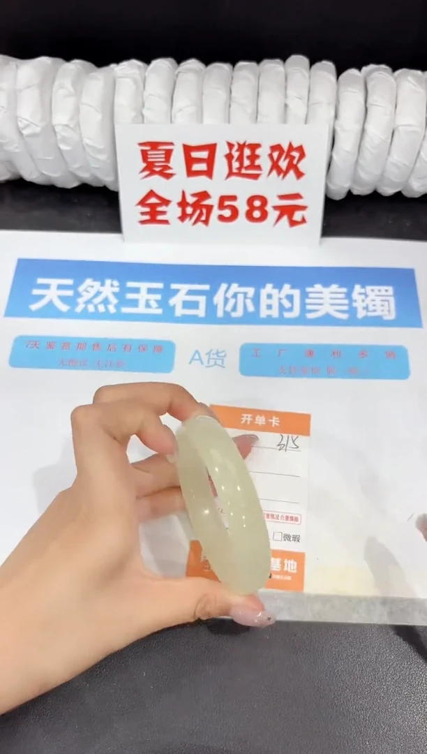 石英质玉手镯未镶嵌315-58