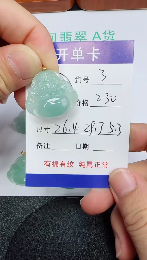 吊坠(赠链)未镶嵌翡翠3