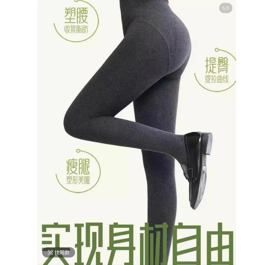 严选福利  螺纹棉竖条显瘦高腰收腹冬季加绒打底裤 踩脚/连脚