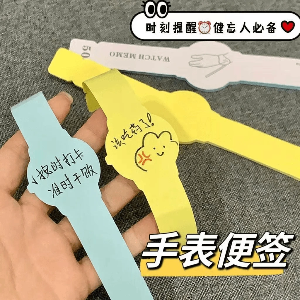 【进账】ins风创意搞怪手表便利贴高颜值有粘性便签本备忘录