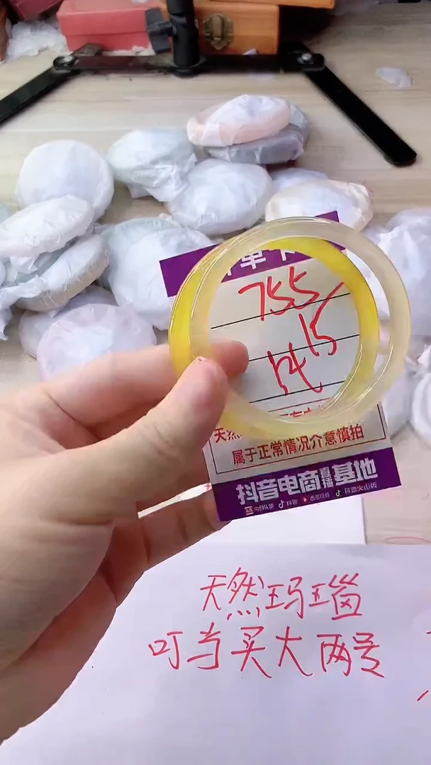 手镯玛瑙/玉髓未镶嵌755
