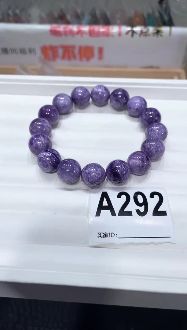 查罗石（紫龙晶）未镶嵌手绳A292紫龙晶13