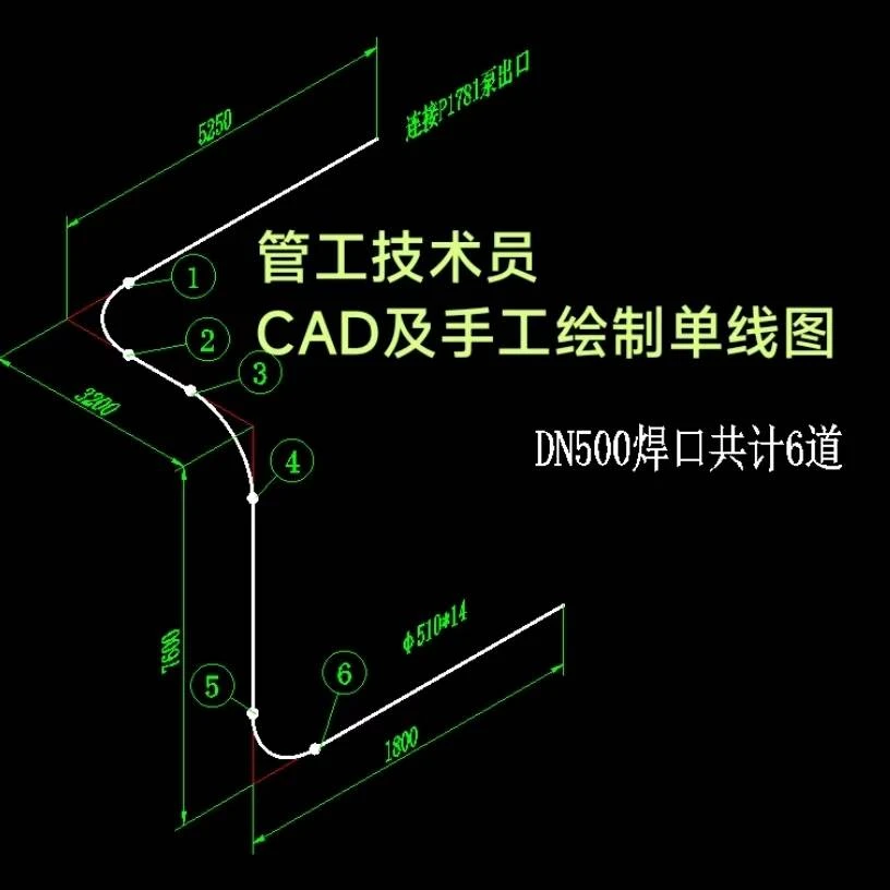 技术员手工及CAD绘制管道单线图