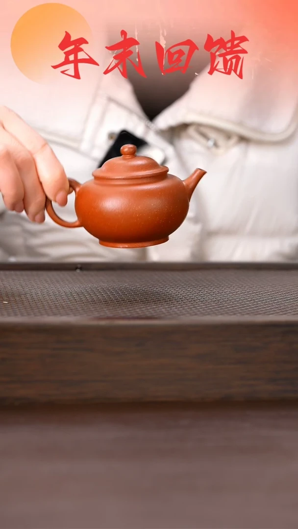 【闪购商品】紫砂茶壶原矿手工紫砂壶1把