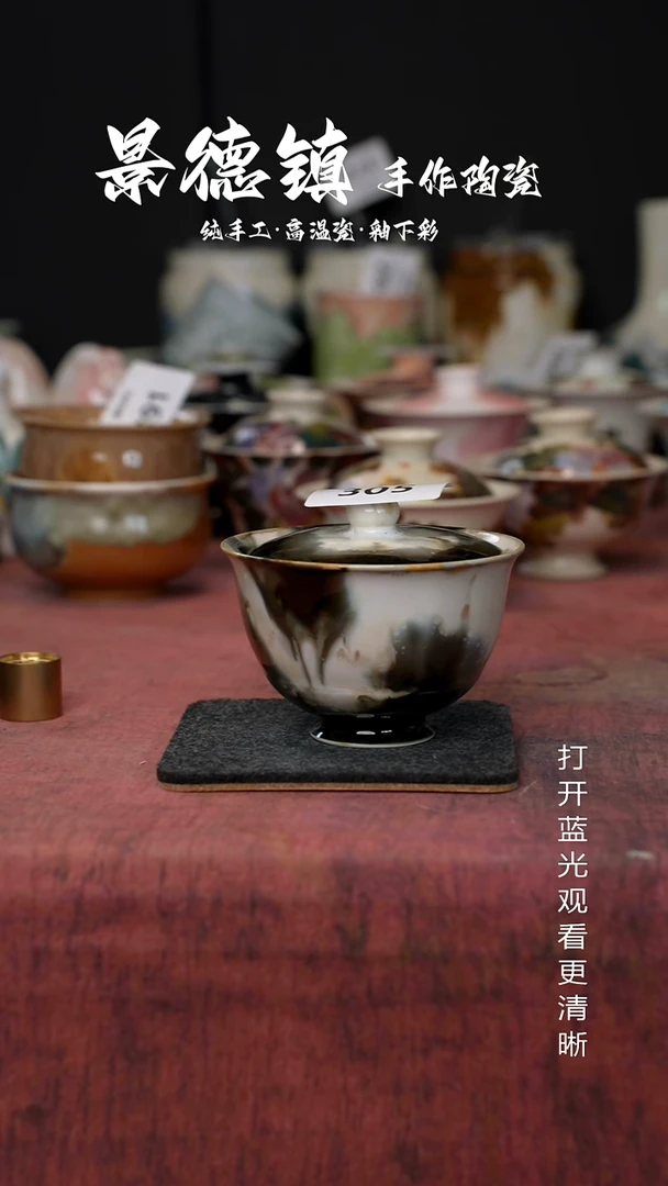 原创景德镇手工高温陶瓷305