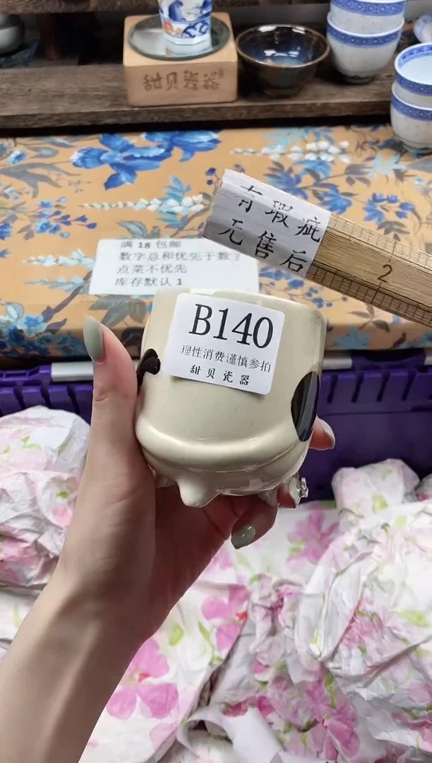 瓷片正*                B140
